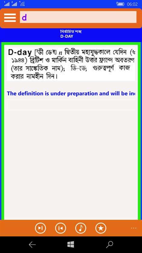 English To Bengali Dictionary Software