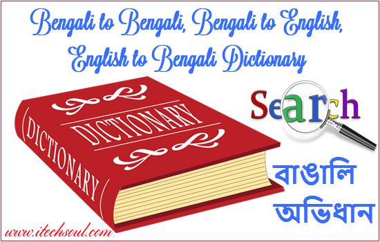 Dictionary english to bangla software free download for pc